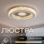 Изображение Люстра стельова VALESO S1001-500C DARK CHROME+CR, хром, LED 114W ИМ Light-Deco 5 