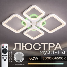 Люстра потолочная светодиодная смарт с музыкальной колонкой и RGB подсветкой Light House SRS-20534 62 Вт белая