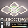 Зображення Люстра стельова світлодіодна смарт з музичною колонкою та RGB підсвічуванням Light House SRS-20534 62 Вт біла ИМ Light-Deco 