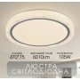 Зображення Світлодіодна пристельова люстра 2H-020, Білий ИМ Light-Deco 2 