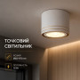 Зображення Точковий світильник VALESO INN-23694WH білий ИМ Light-Deco 