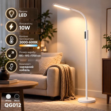 Торшер LED VALESO QG012, білий