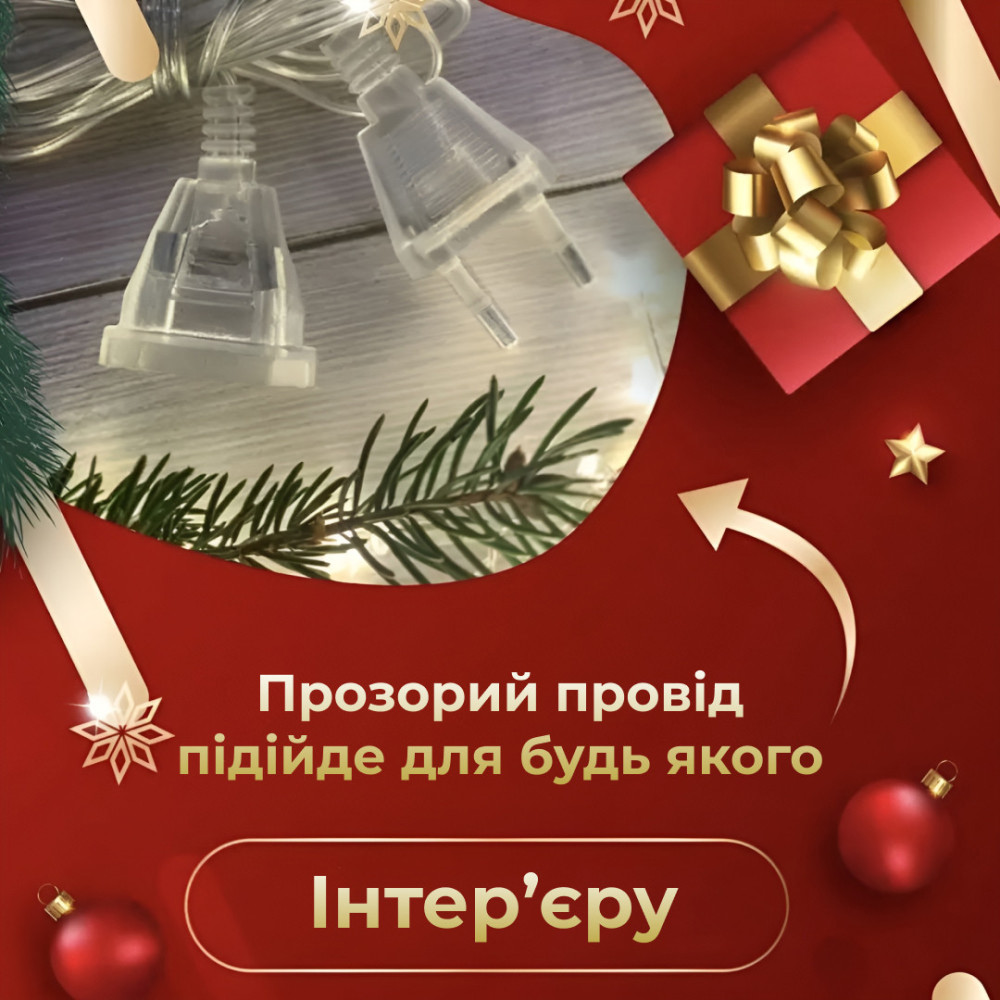 Изображение Удлинитель для гирлянд 5 метров прозрачный провод 220V 5МTR ИМ Light-Deco 4 