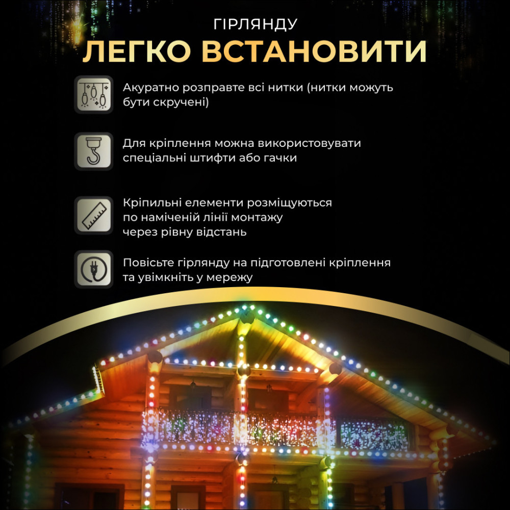Изображение Гирлянда бахрома LED мерцание 3м 90 светодиодов новогодняя украшение дома Lugi, праздничная подсветка световой декор флеш ИМ Light-Deco 4 