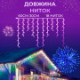Изображение Гирлянда уличная светодиодная 90 LED 3 метра белый провод бахрома 18 нитей 3МWML ИМ Light-Deco 3 