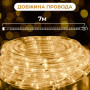 Зображення Гирлянда уличная лента светодиодная Дюралайт 240 LED 7м морозоустойчивая прозрачный провод Желтый DR10МY ИМ Light-Deco 1 