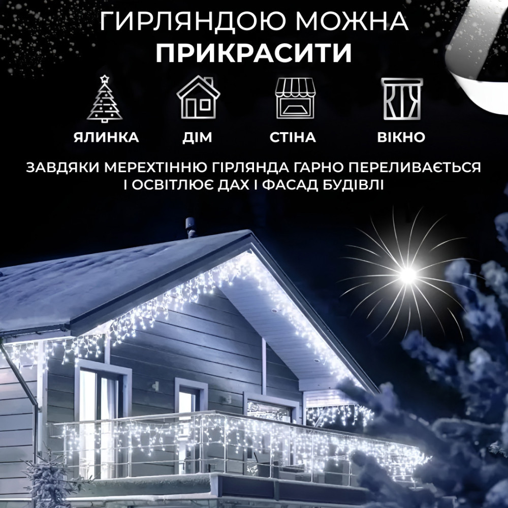 Изображение Гирлянда уличная светодиодная 90 LED 3 метра белый провод бахрома 18 нитей Белый 3МWW ИМ Light-Deco 3 
