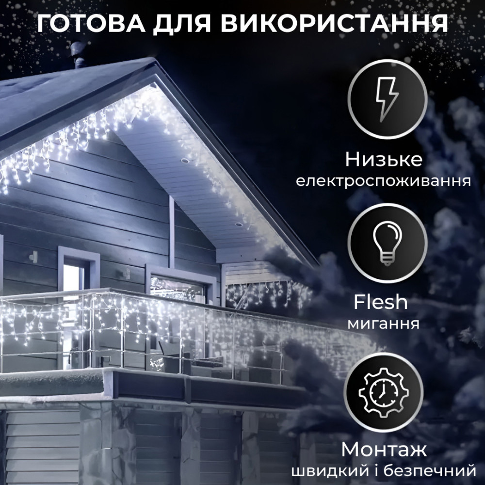 Изображение Гирлянда уличная светодиодная 90 LED 3 метра белый провод бахрома 18 нитей Белый 3МWW ИМ Light-Deco 5 