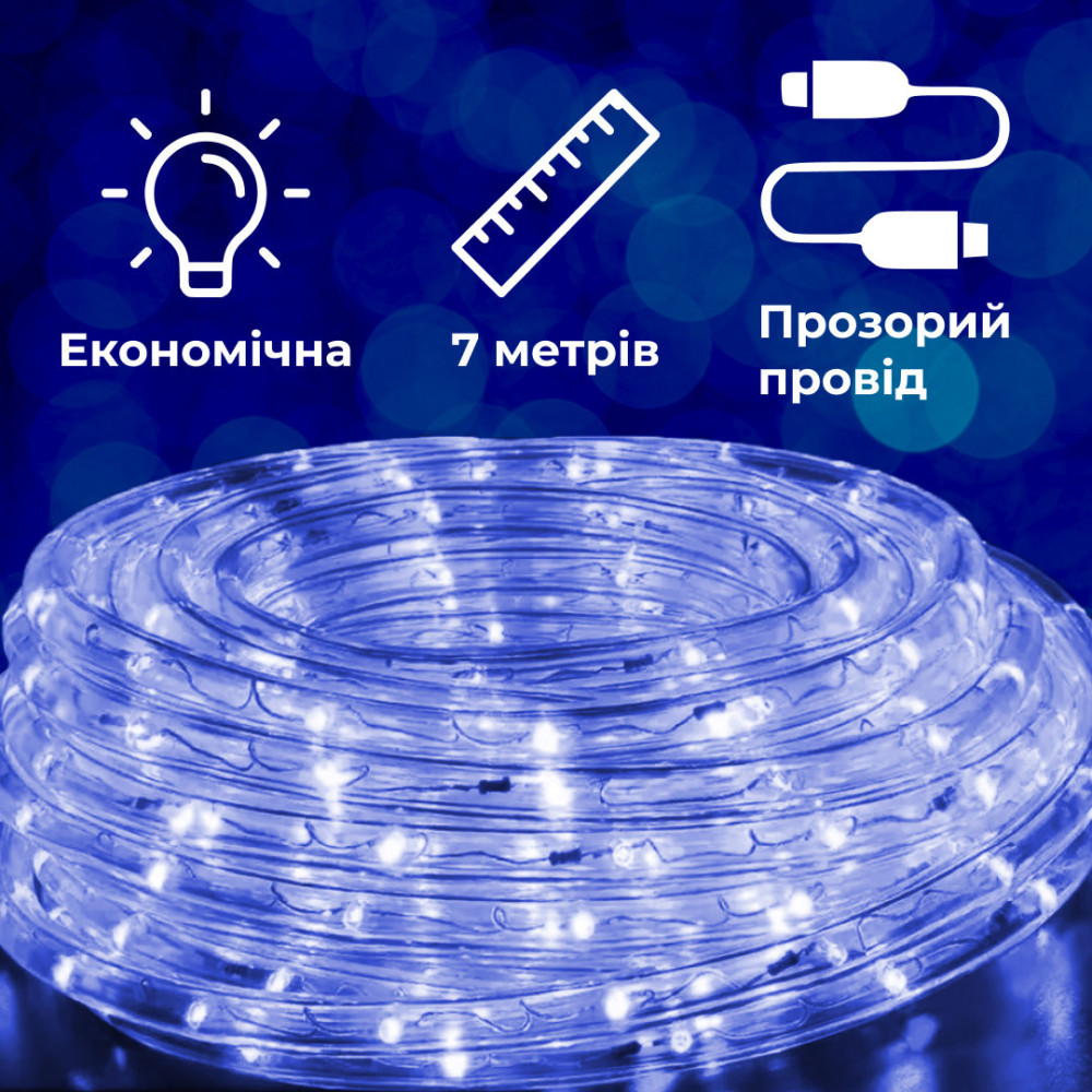 Зображення Гирлянда уличная лента светодиодная Дюралайт 240 LED 7м морозоустойчивая прозрачный провод Синий DR10МBL ИМ Light-Deco 2 