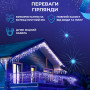 Изображение Гирлянда уличная светодиодная 90 LED 3 метра белый провод бахрома 18 нитей Синий 3МWBL ИМ Light-Deco 2 