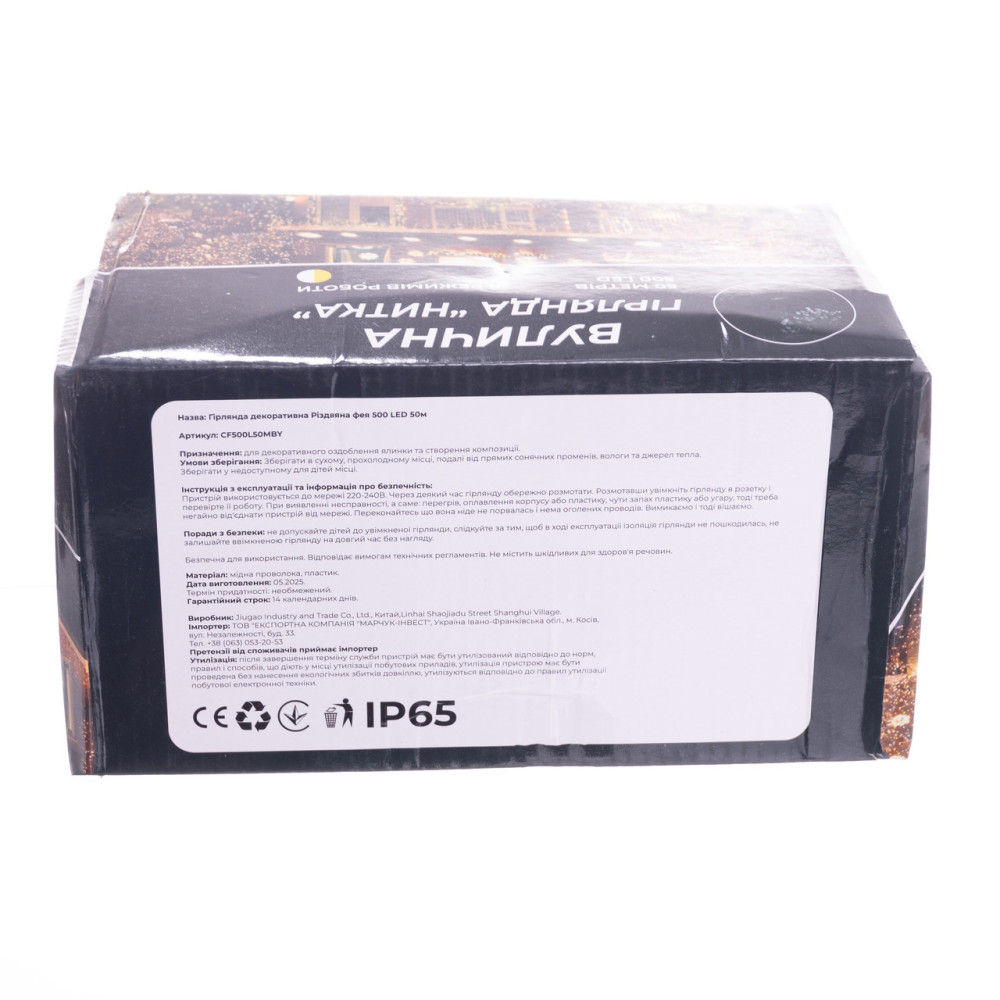 Изображение Гирлянда Рождественская фея уличная 50 (м) 500 LED черный провод Желтый CF500L50MBY ИМ Light-Deco 2 