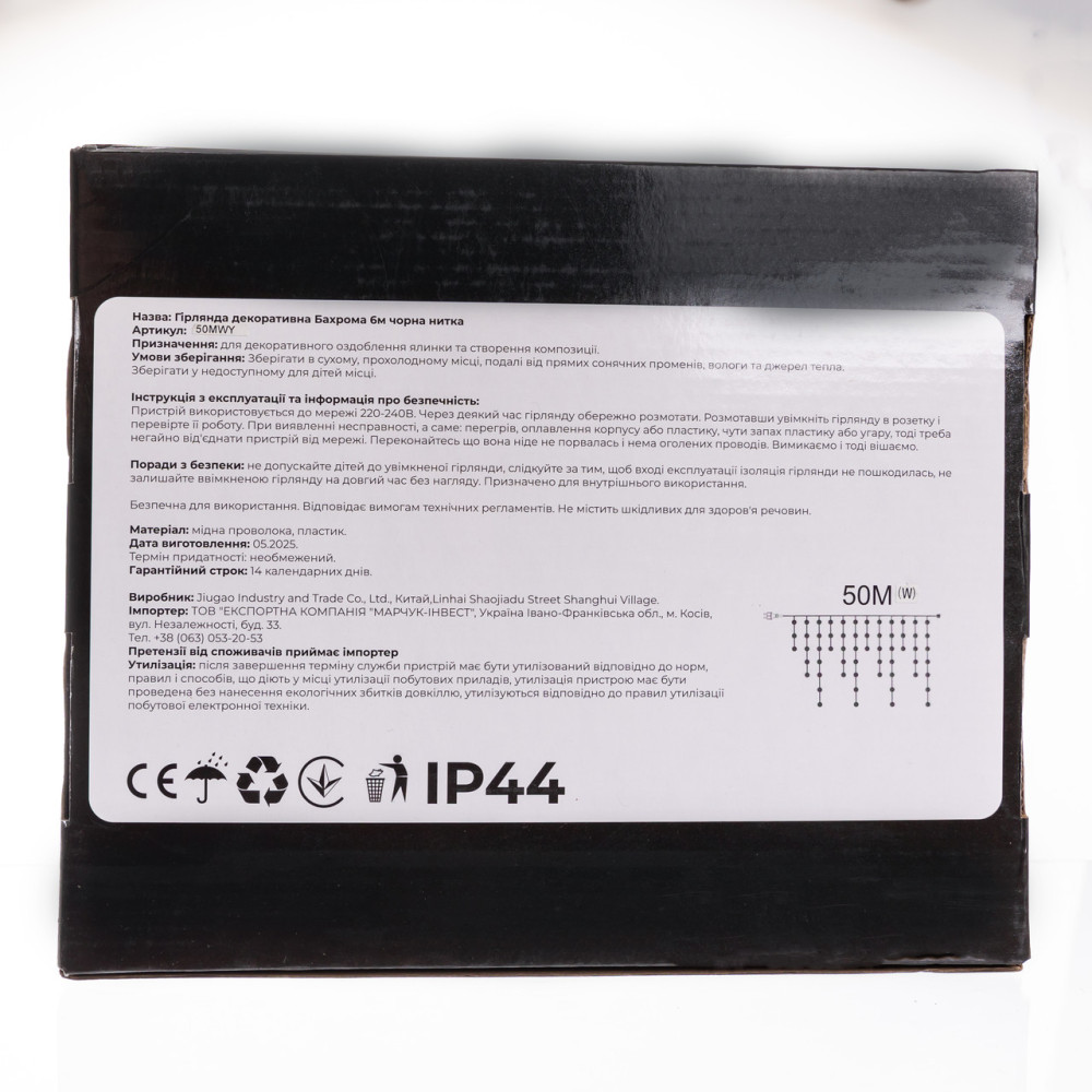 Зображення Уличная гирлянда Бахрома 50 м 600 LED белый провод Желтое сияние 50MWY ИМ Light-Deco 4 