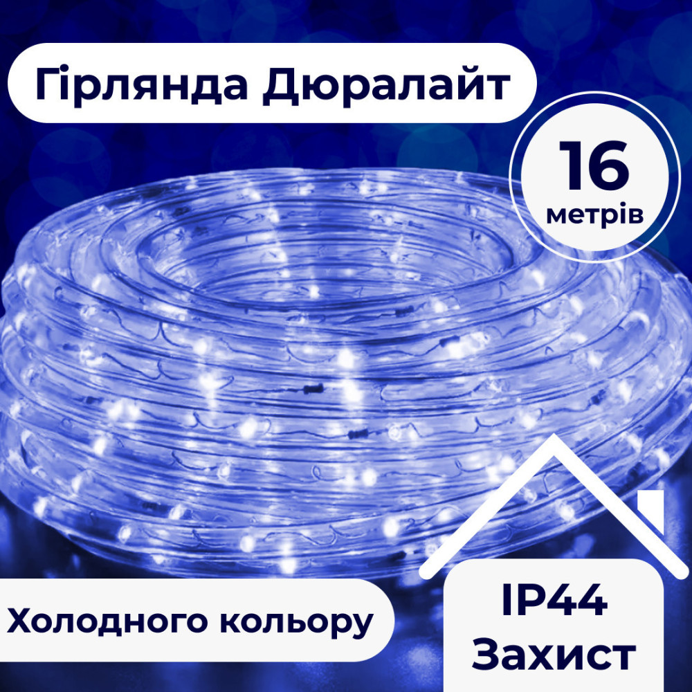 Изображение Гирлянда уличная лента светодиодная Дюралайт 480 LED 16м морозоустойчивая прозрачный провод DR20МBL ИМ Light-Deco 