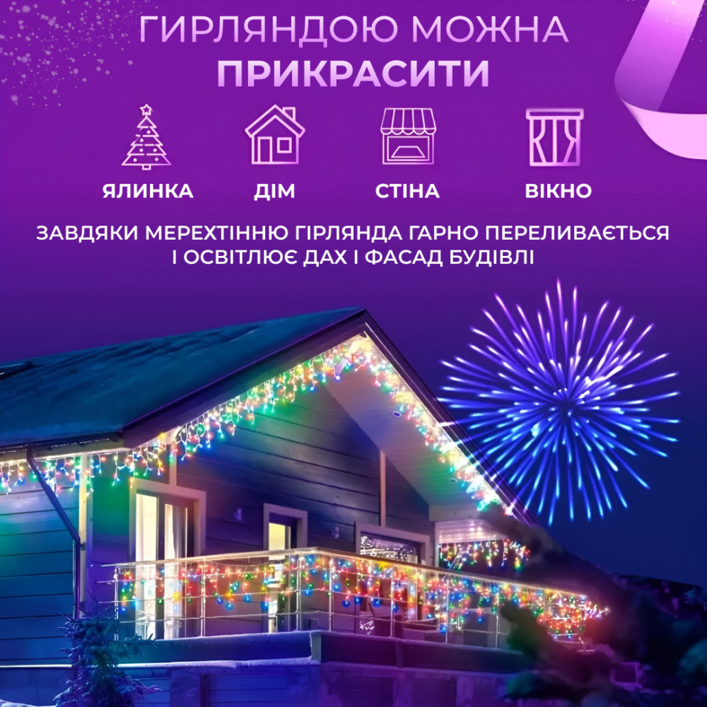 Изображение Гирлянда уличная светодиодная 135 LED 6 метров белый провод бахрома 27 нитей Мультиколор 6МWML ИМ Light-Deco 3 