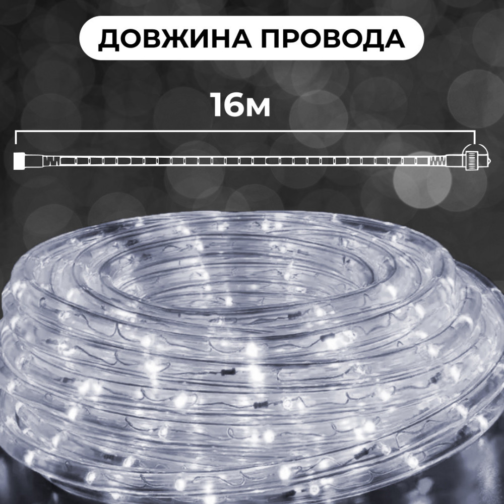 Зображення Гирлянда уличная лента светодиодная Дюралайт 480 LED 16м морозоустойчивая прозрачный провод Белый DR20МW ИМ Light-Deco 1 
