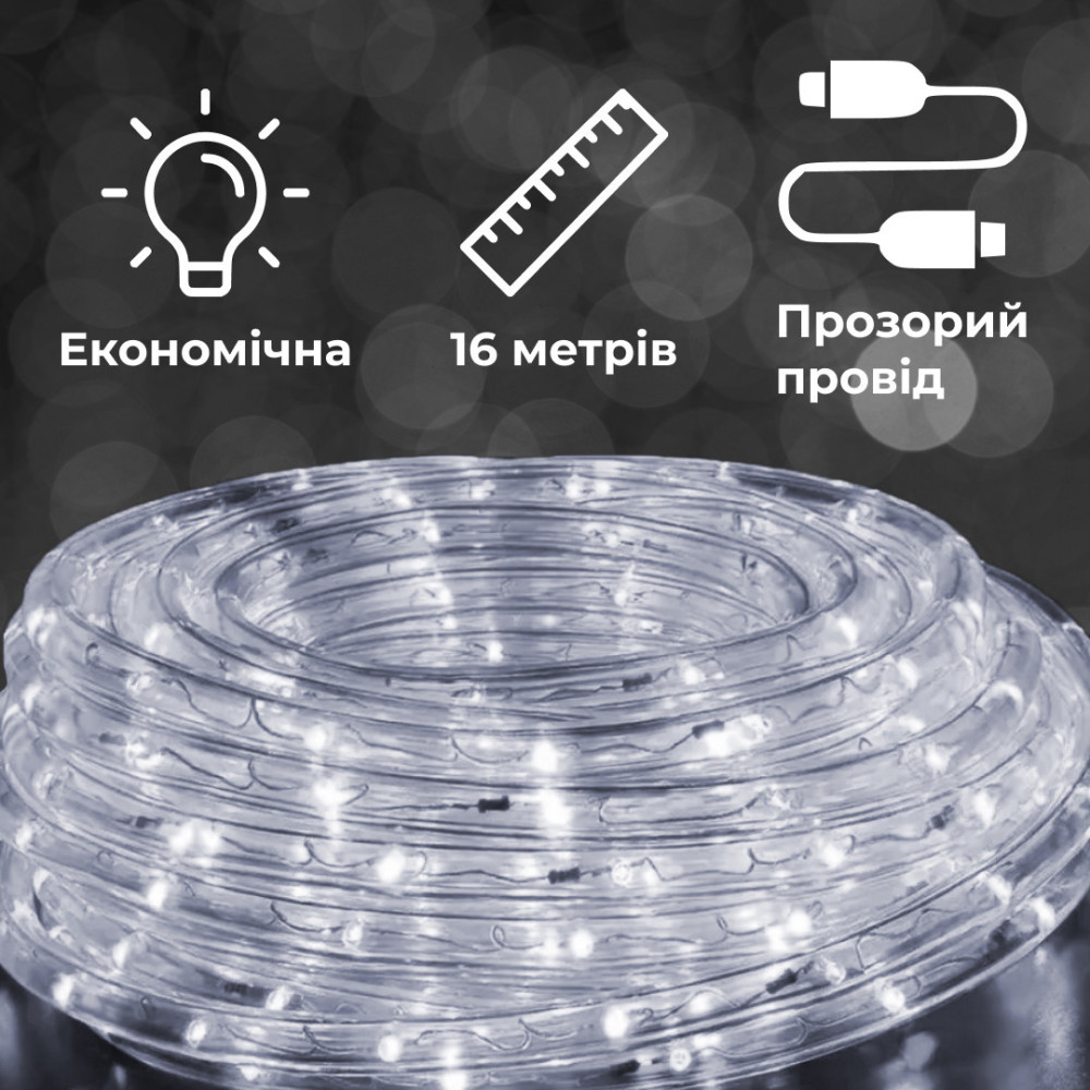 Зображення Гирлянда уличная лента светодиодная Дюралайт 480 LED 16м морозоустойчивая прозрачный провод Белый DR20МW ИМ Light-Deco 2 