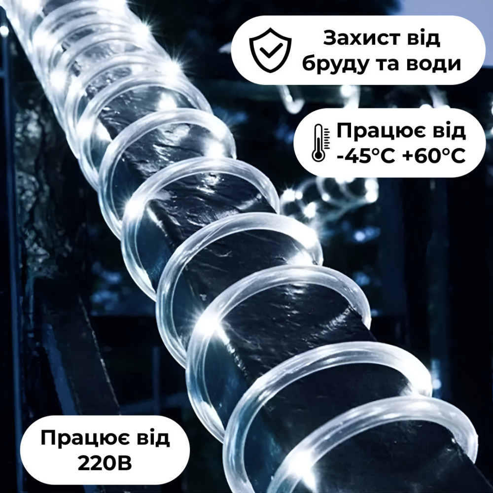 Зображення Гирлянда уличная лента светодиодная Дюралайт 480 LED 16м морозоустойчивая прозрачный провод Белый DR20МW ИМ Light-Deco 3 
