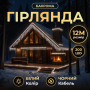 Изображение Уличная гирлянда бахрома 12 м 200 led черный провод черный провод Белый 12MBW ИМ Light-Deco 