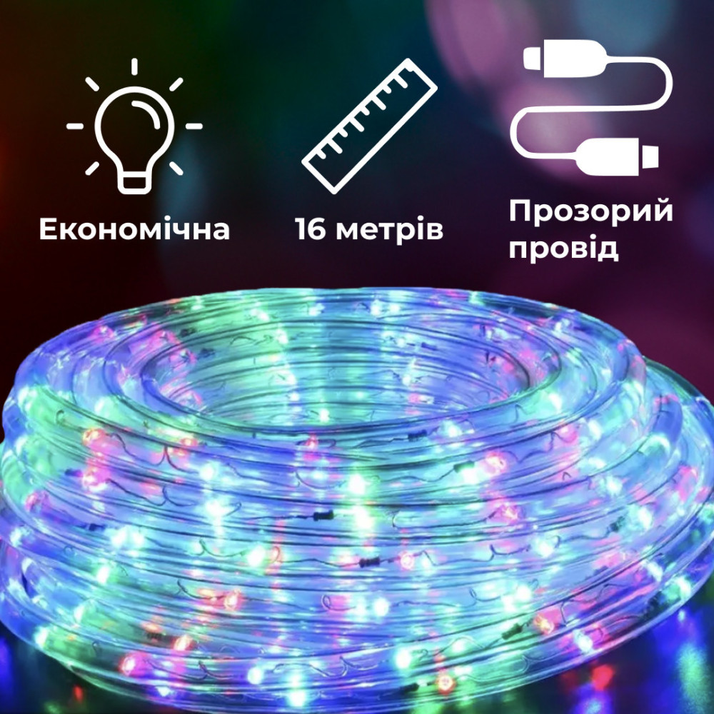 Зображення Гирлянда уличная лента светодиодная Дюралайт 480 LED 16м морозоустойчивая прозрачный провод Мультиколор DR20МML ИМ Light-Deco 1 