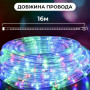 Зображення Гирлянда уличная лента светодиодная Дюралайт 480 LED 16м морозоустойчивая прозрачный провод Мультиколор DR20МML ИМ Light-Deco 2 